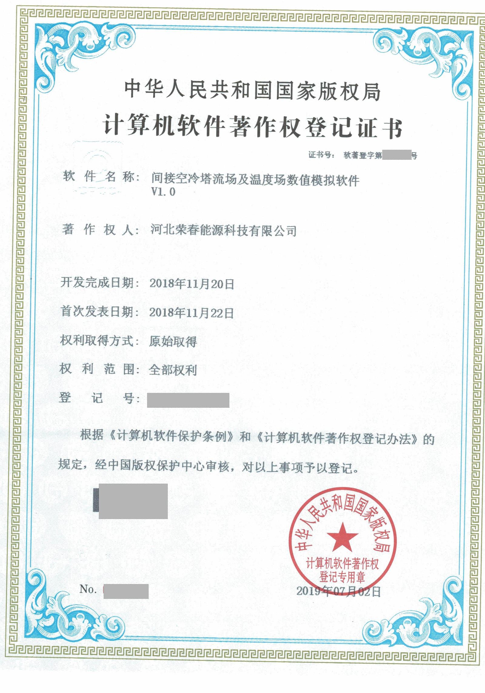 专利证书 · 04