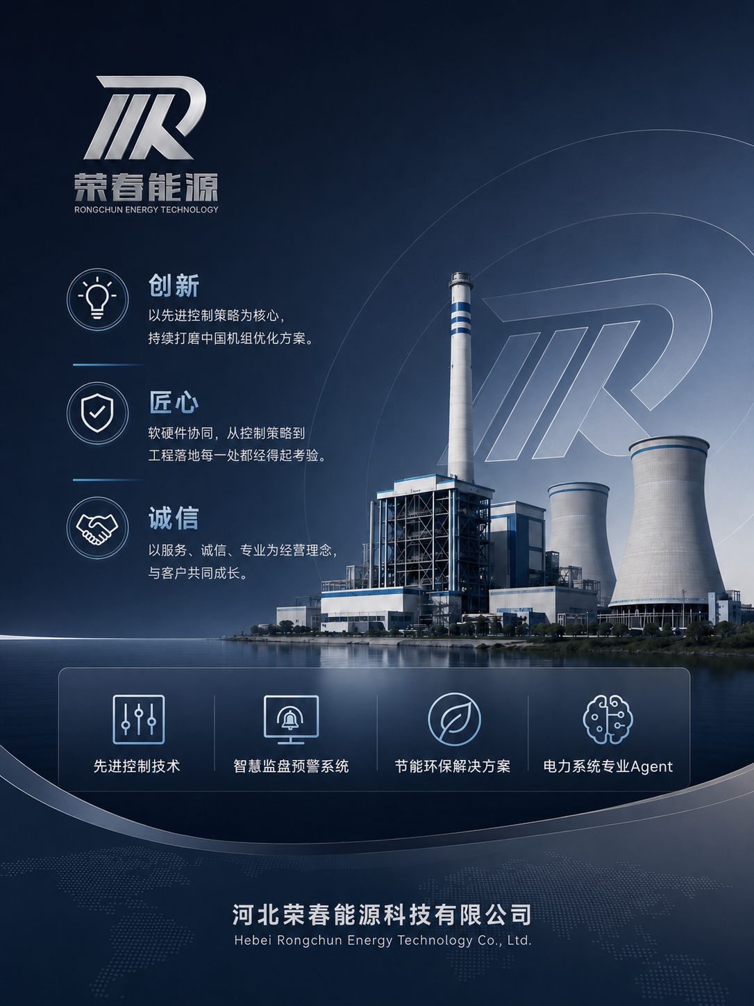 公司介绍